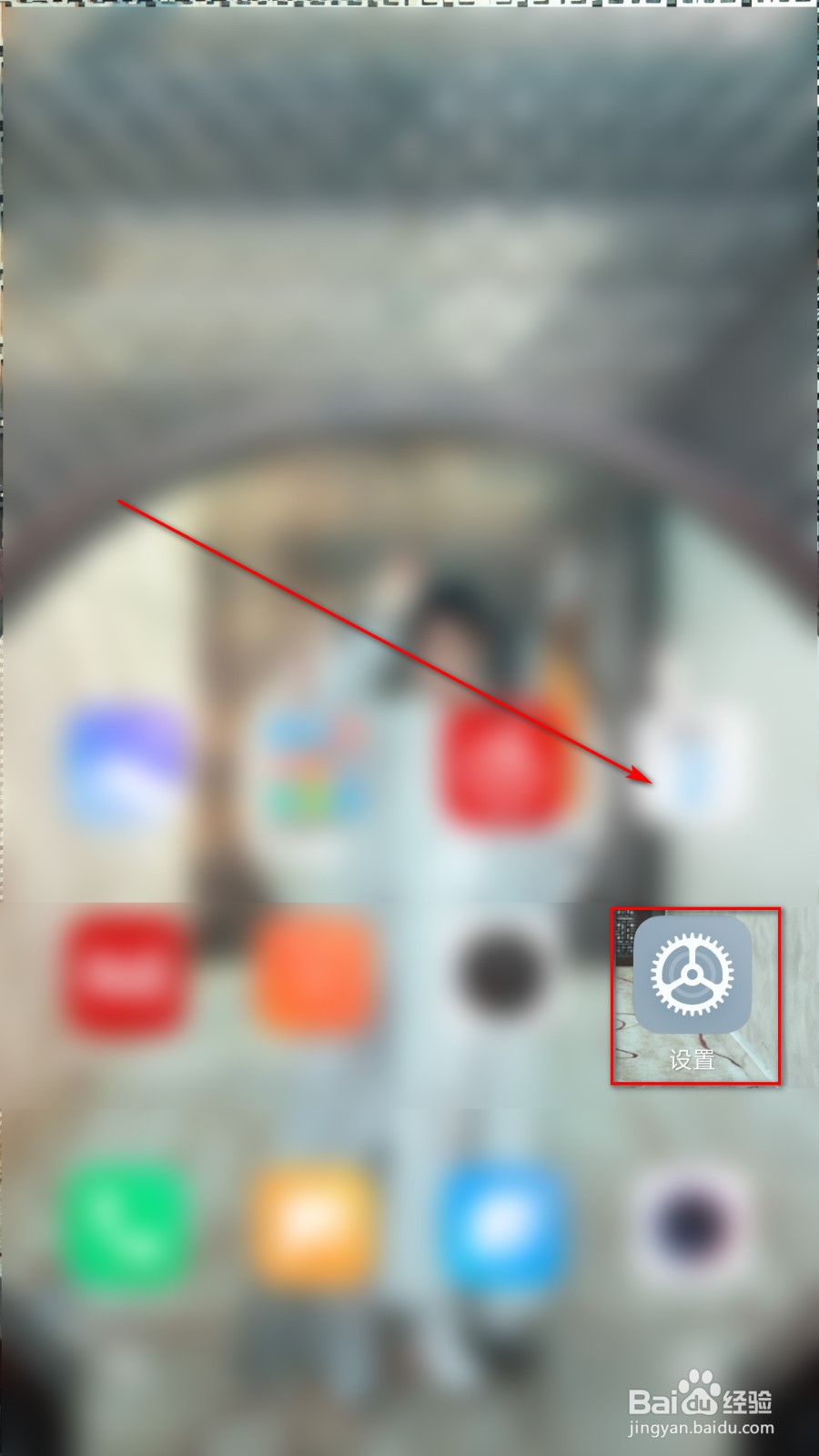 小米6如何设置锁屏屏幕的个性签名