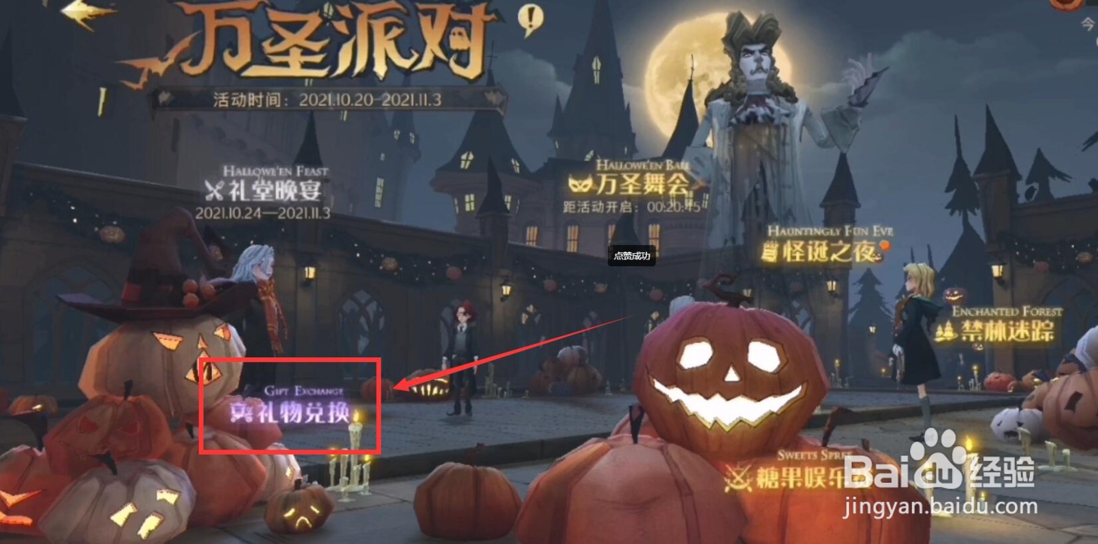 哈利波特魔法觉醒我有钱表情怎么获得