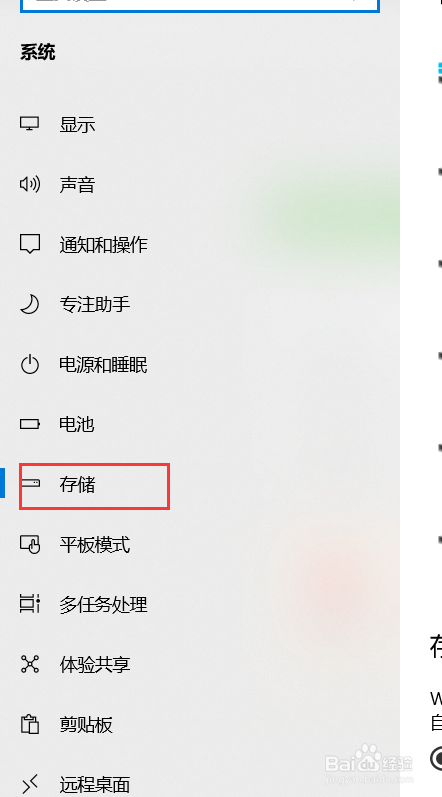 Win10系统如何清理系统缓存