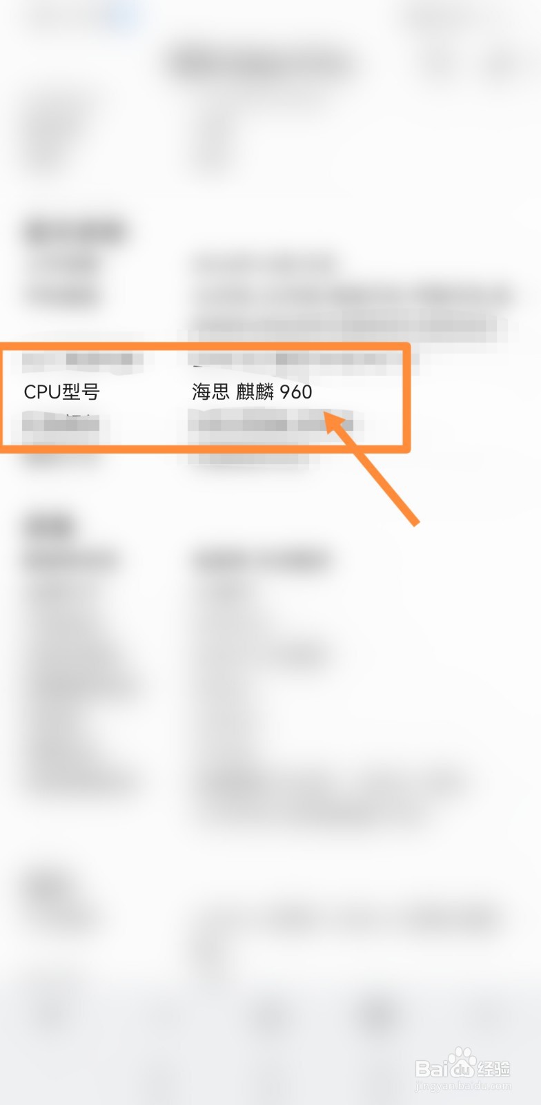 华为mate9pro处理器型号如何查找