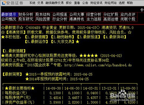 炒股的一点心得