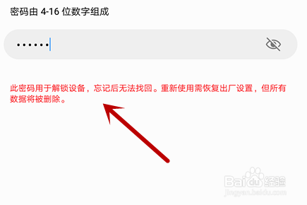 华为mate10怎么设置指纹