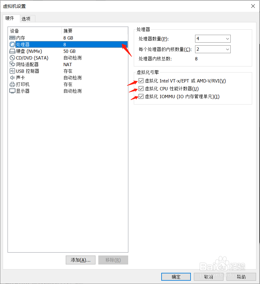 VMware安装Ubuntu20.04教程