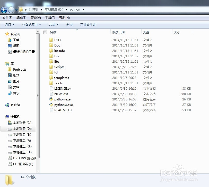 Python IDLE启动错误