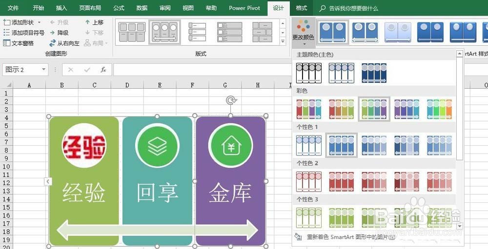 excel2016怎么设计连续图片列表
