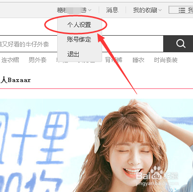 教你在哪里查看蘑菇街的认证图