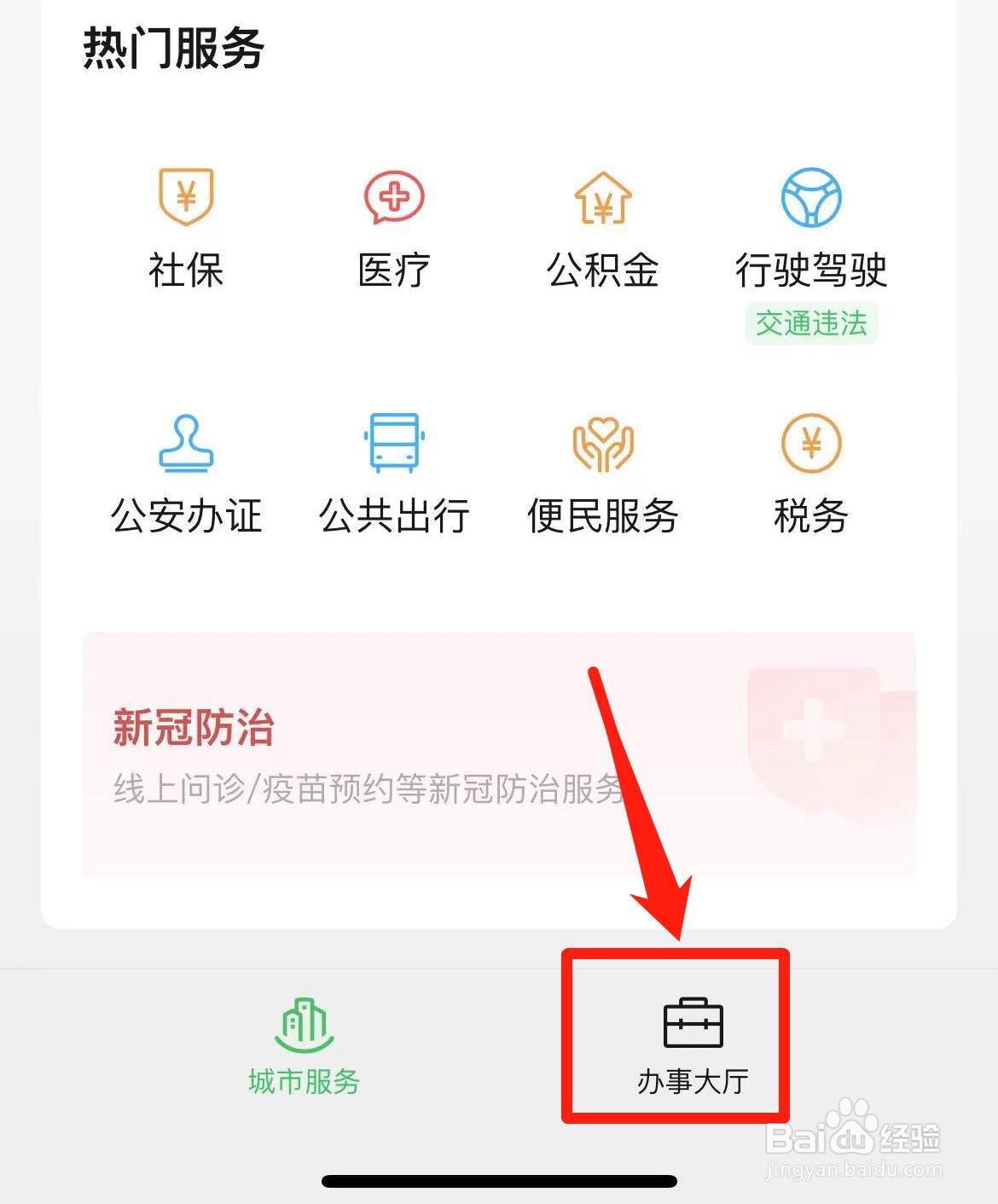 结婚后迁户口需要什么手续流程