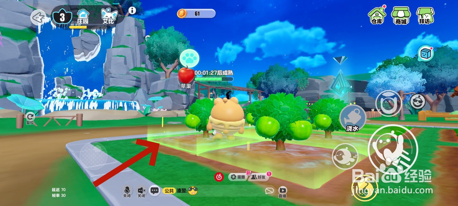 蛋仔派对游戏中摘苹果的教程