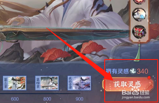 王者荣耀新活动送皮肤