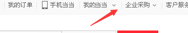 当当网怎么修改密码