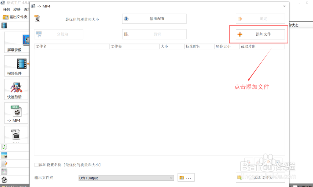 如何将下载的爱奇艺qsv格式视频转换为mp4格式