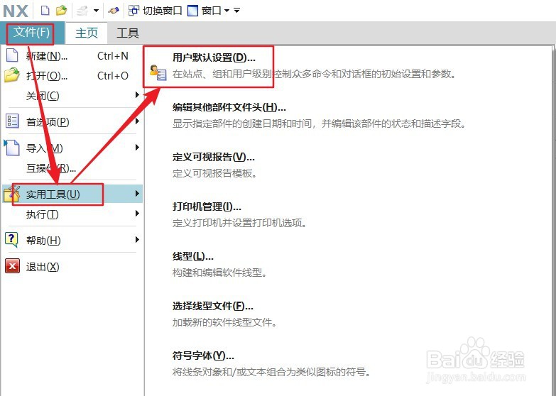 UG12管线布置怎么设置空间预留为组件