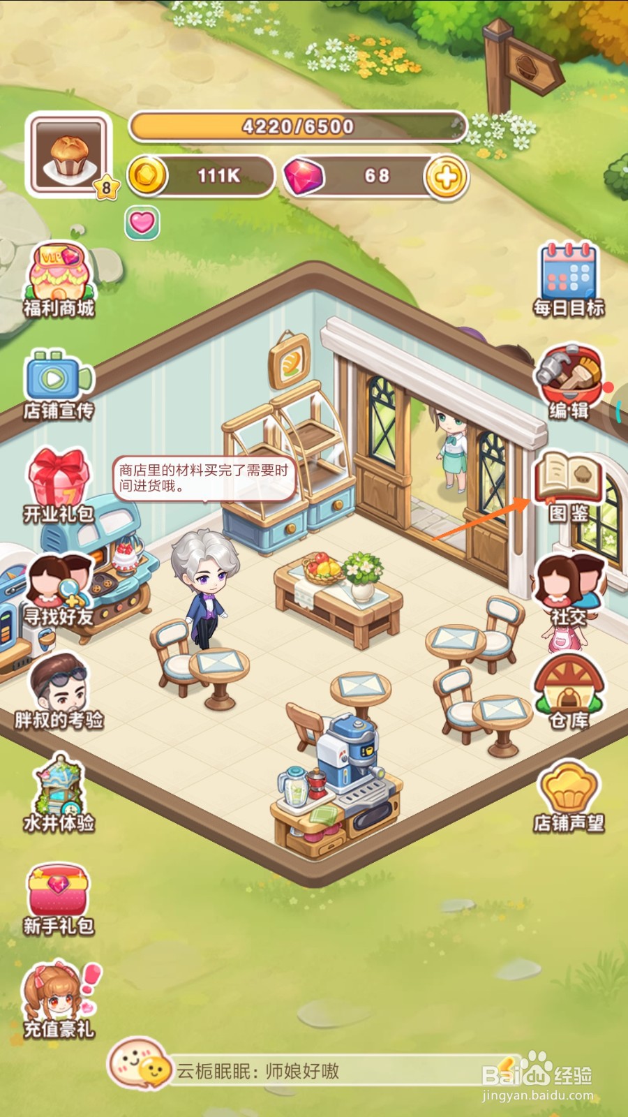 创意甜品屋中如何查看盛放的花朵蛋糕