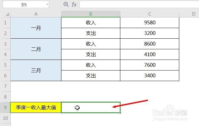 WPS Excel数学和三角函数:MAXIFS