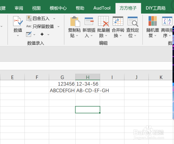 excel该如何实现间隔2为插入符号