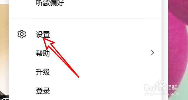 QQ音乐下载歌曲时怎么设置按专辑分文件夹