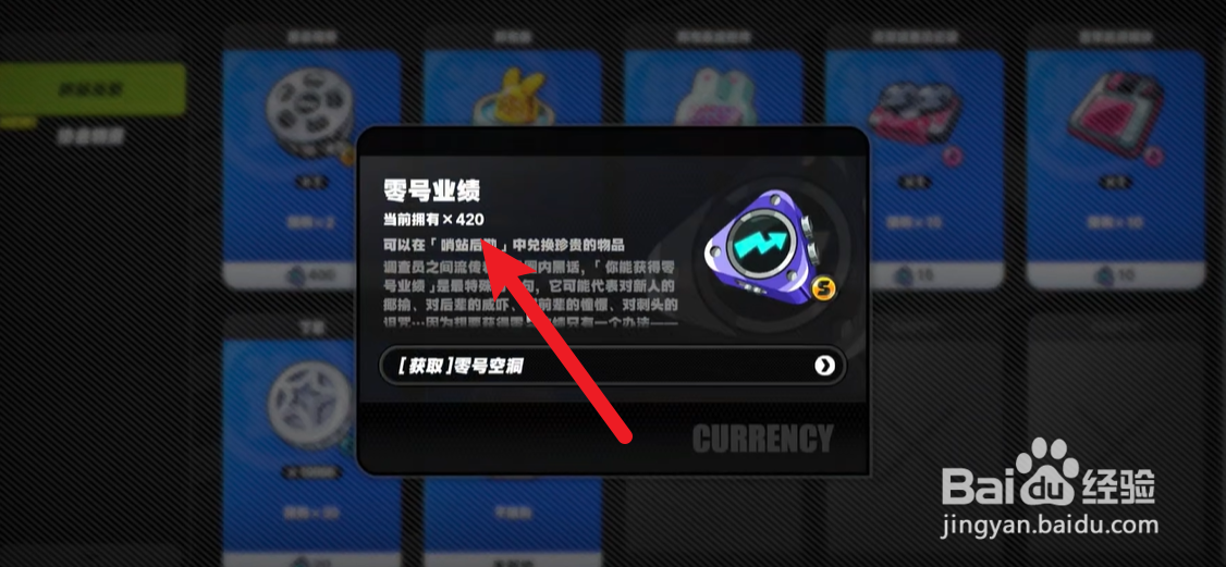 绝区零零号业绩怎么使用