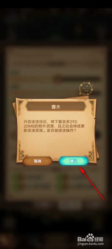 剑与远征视频播放怎么设置