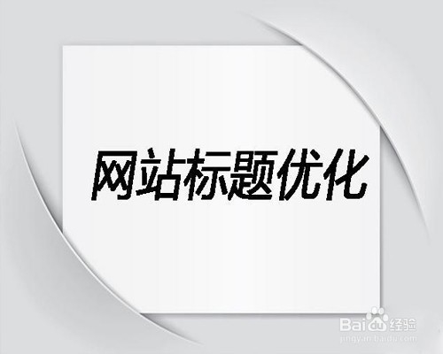 SEO怎么做关键词排名