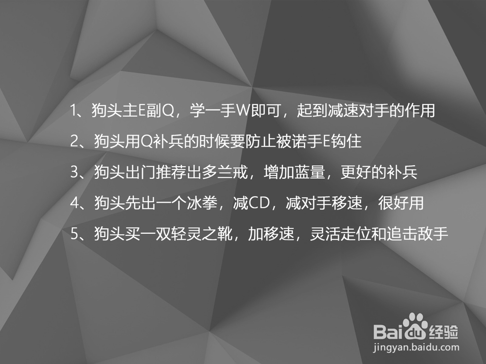 lol上单狗头怎么打诺手?