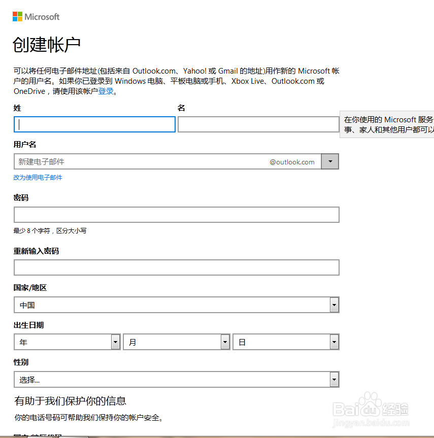 Windows 账号如何注册