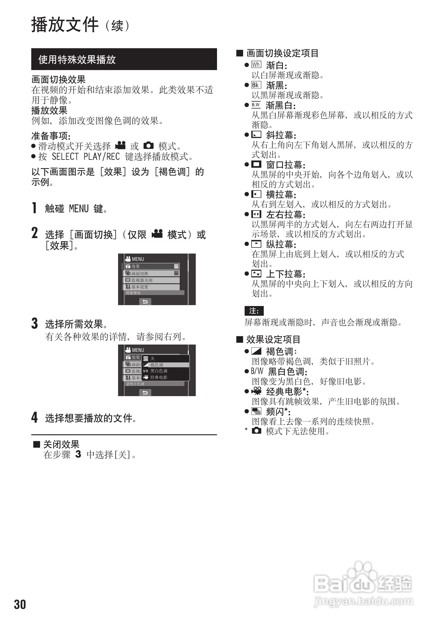 胜利GZ-MG430数码摄像机使用说明书:[3]