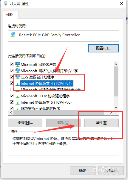 win10以太网无internet怎么回事？