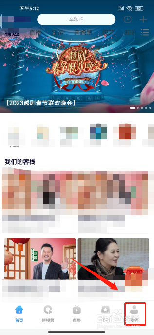 中国蓝TV怎么设置青少年模式