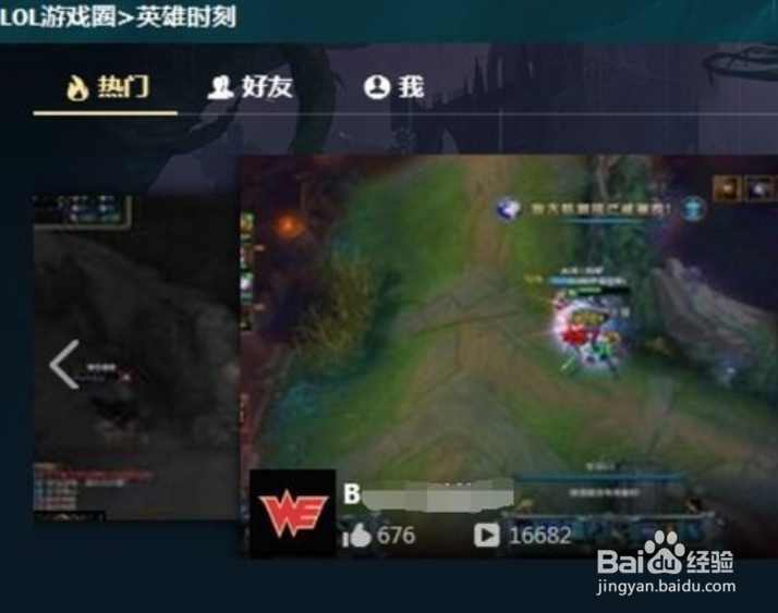 lol英雄时刻为什么无法使用