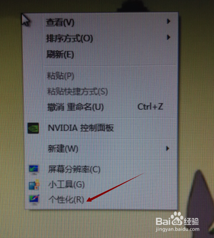 win7怎么设置屏幕保护
