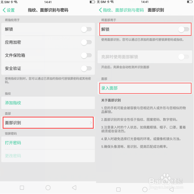 OPPO A79如何设置面部解锁？