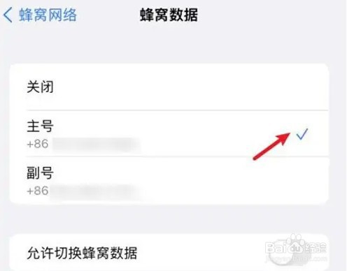 苹果13怎么双卡双待