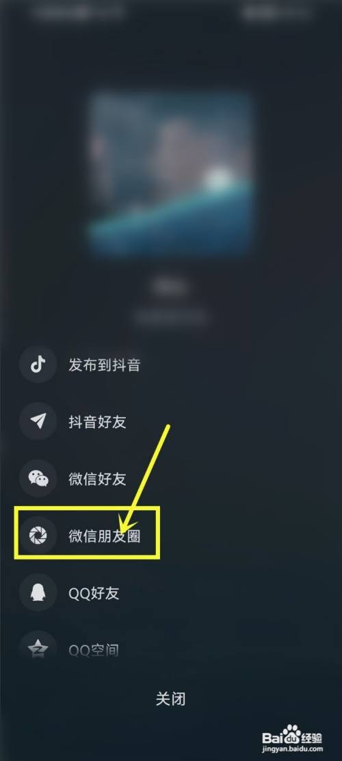 汽水音乐在哪里分享到朋友圈