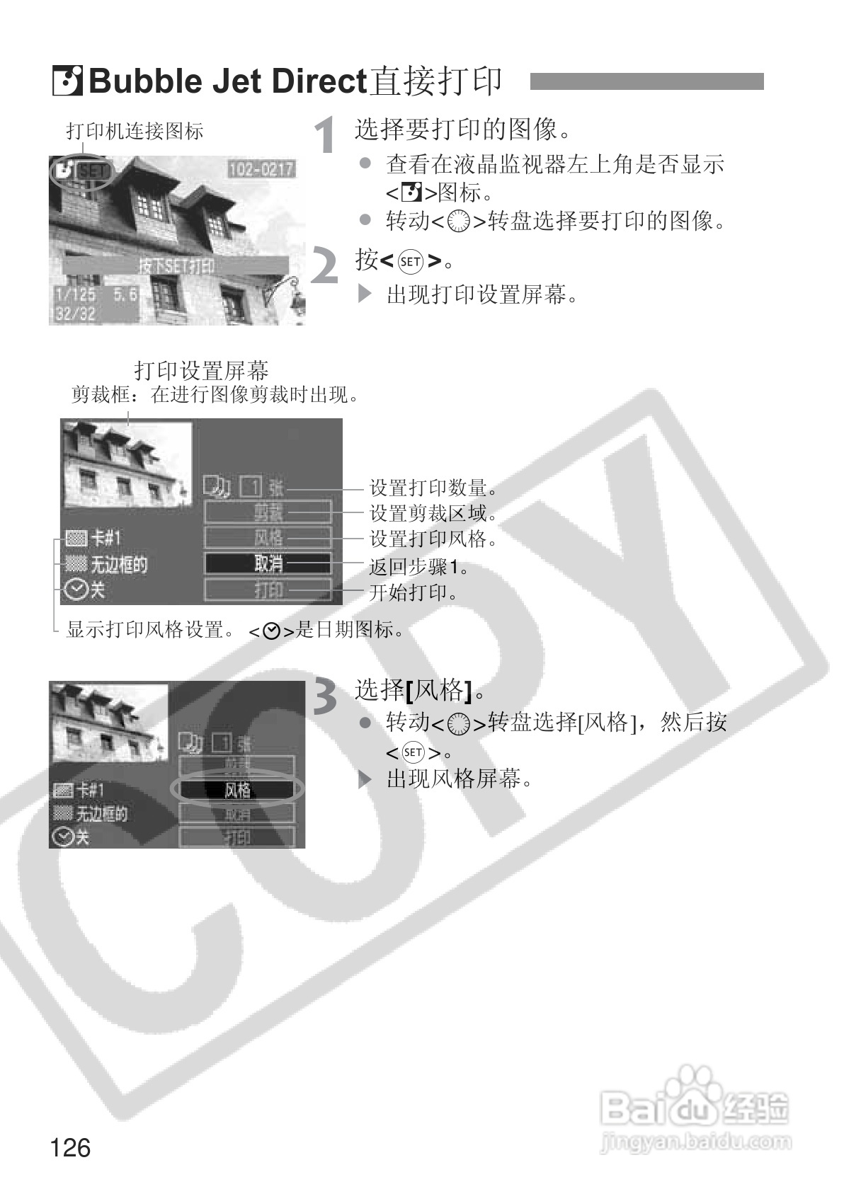 佳能EOS 20D数码相机使用说明书:[13]