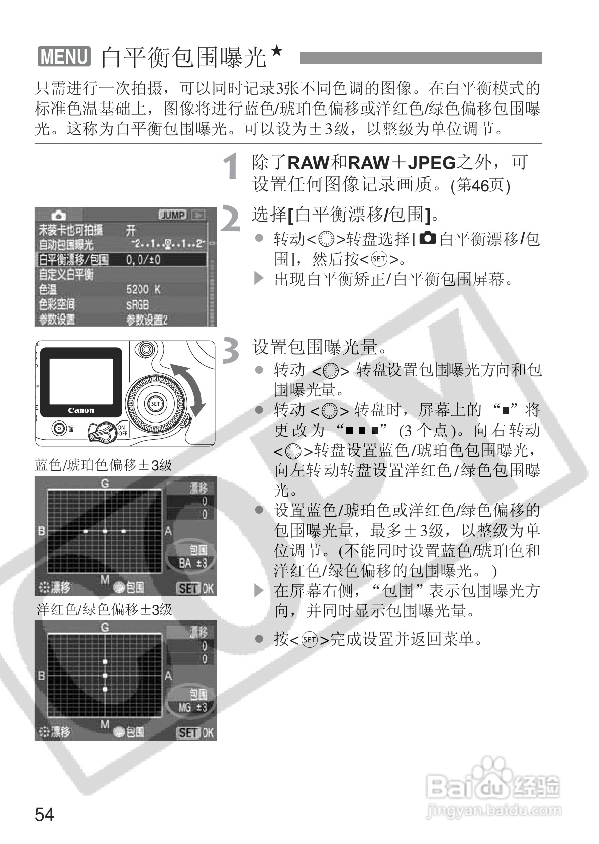 佳能EOS 20D数码相机使用说明书:[6]