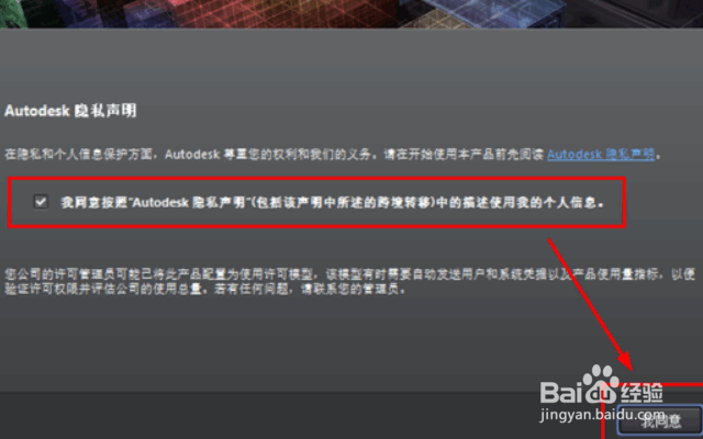 CAD2014安装激活图文教程