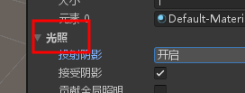Unity如何设置对象应用于全局照明