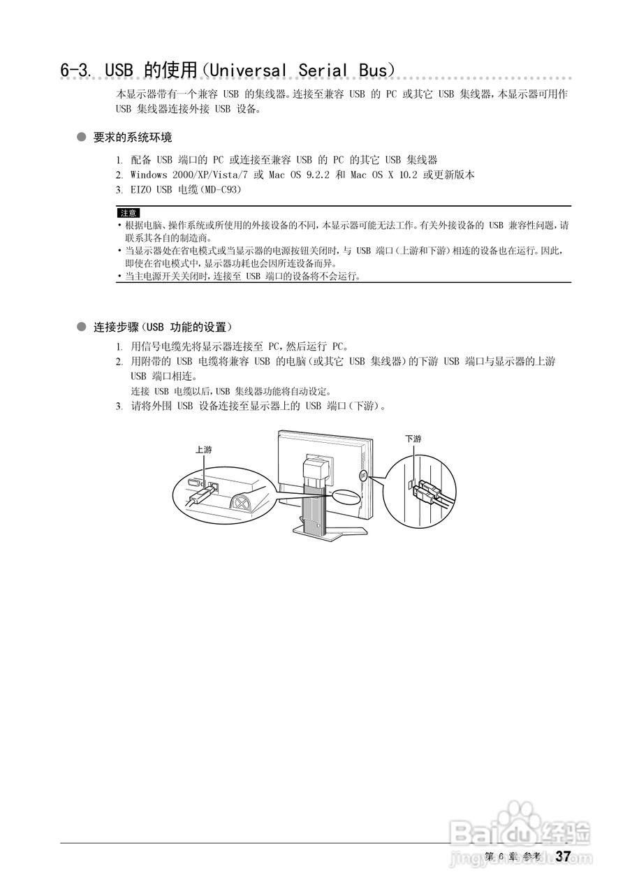 EIZO FlexScan SX2262W彩色液晶显示器用户手册:[4]