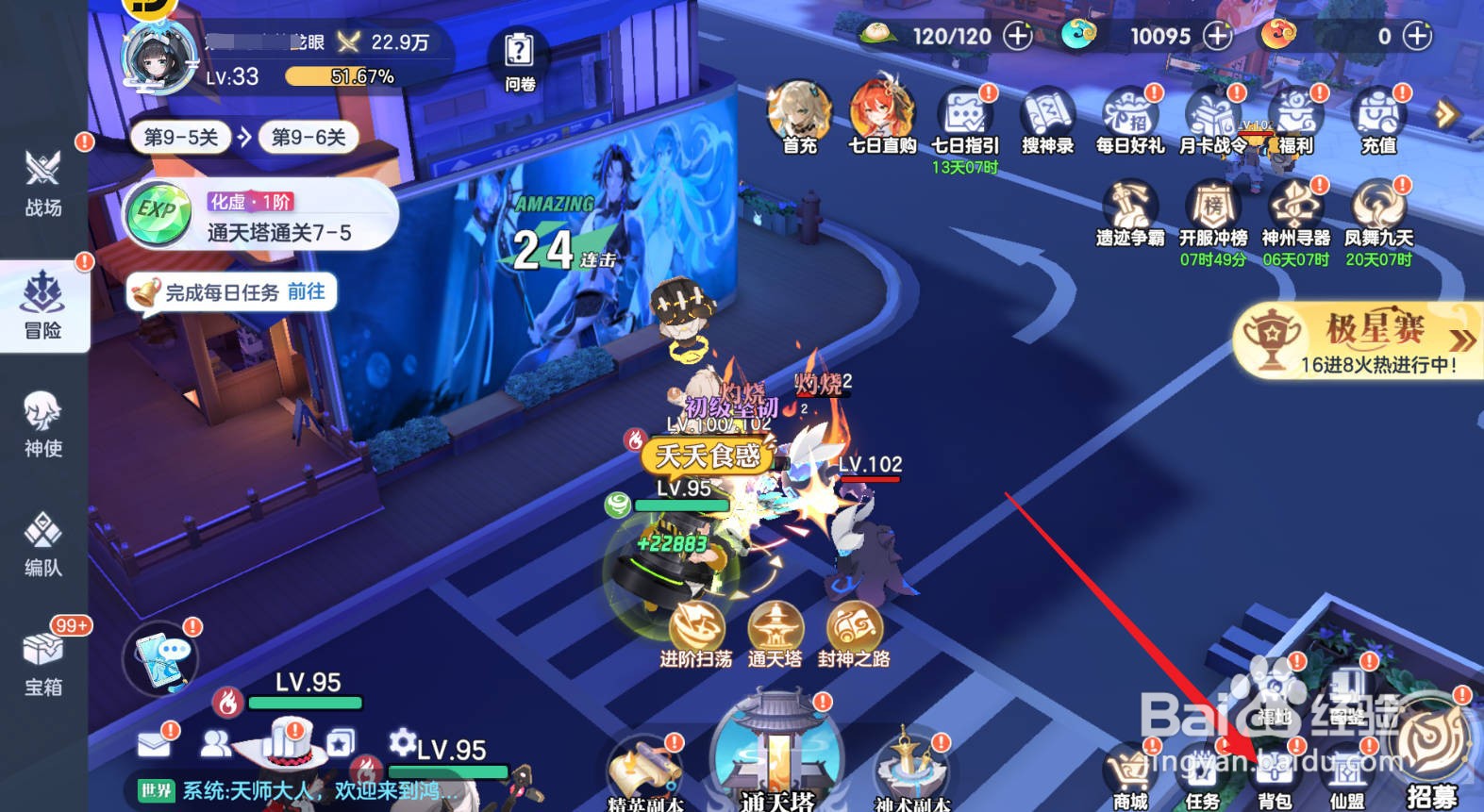 破晓序列5星神使碎片怎么使用