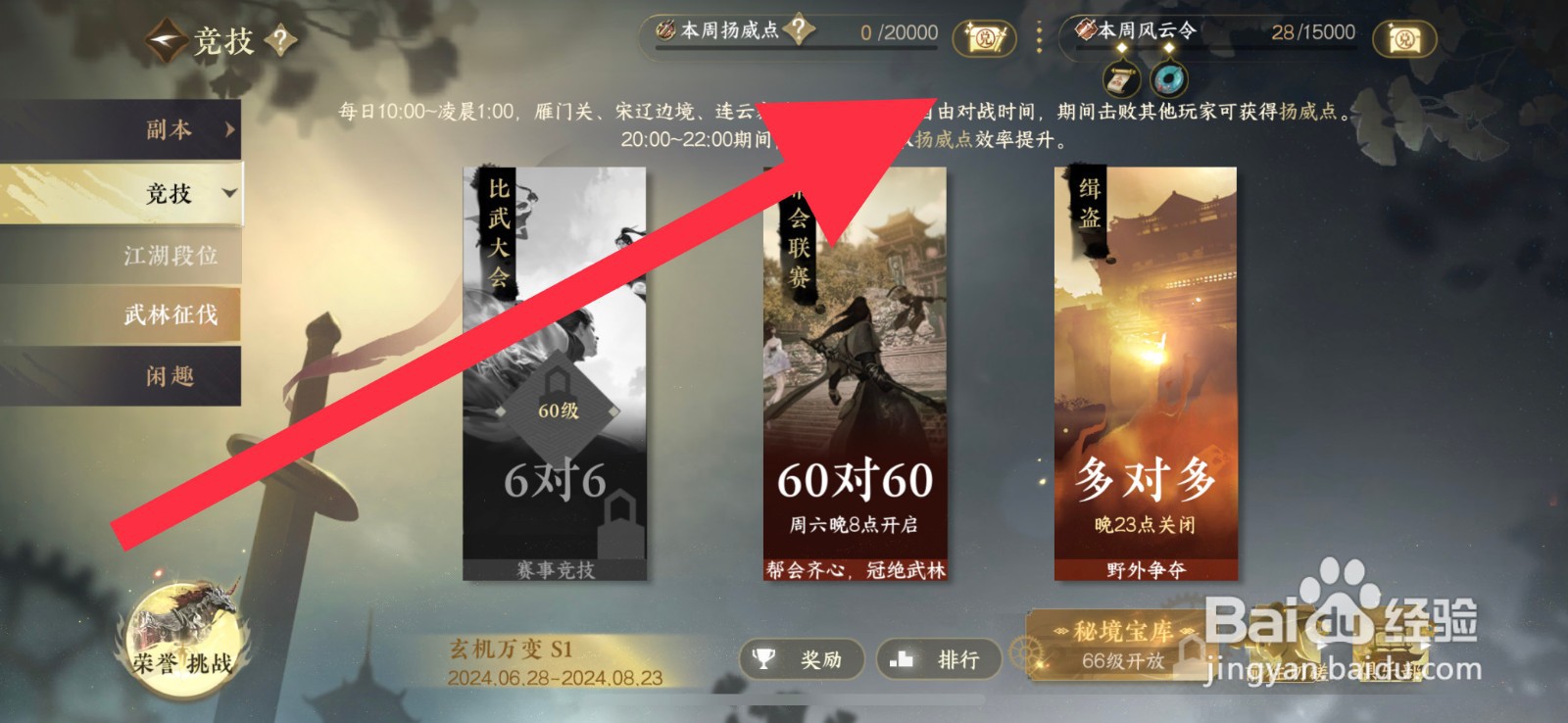 逆水寒手游怎么获取半醒回魂丹
