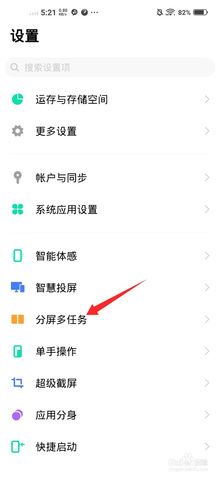 vivos9e怎么分屏