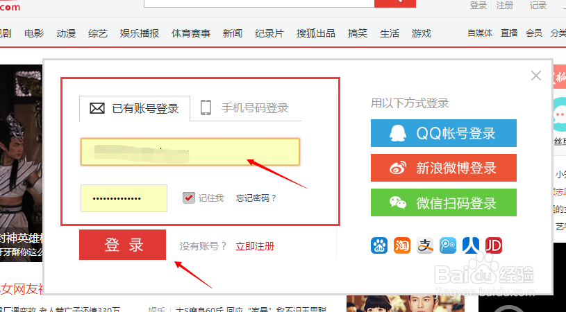 搜狐视频如何进行上传视频