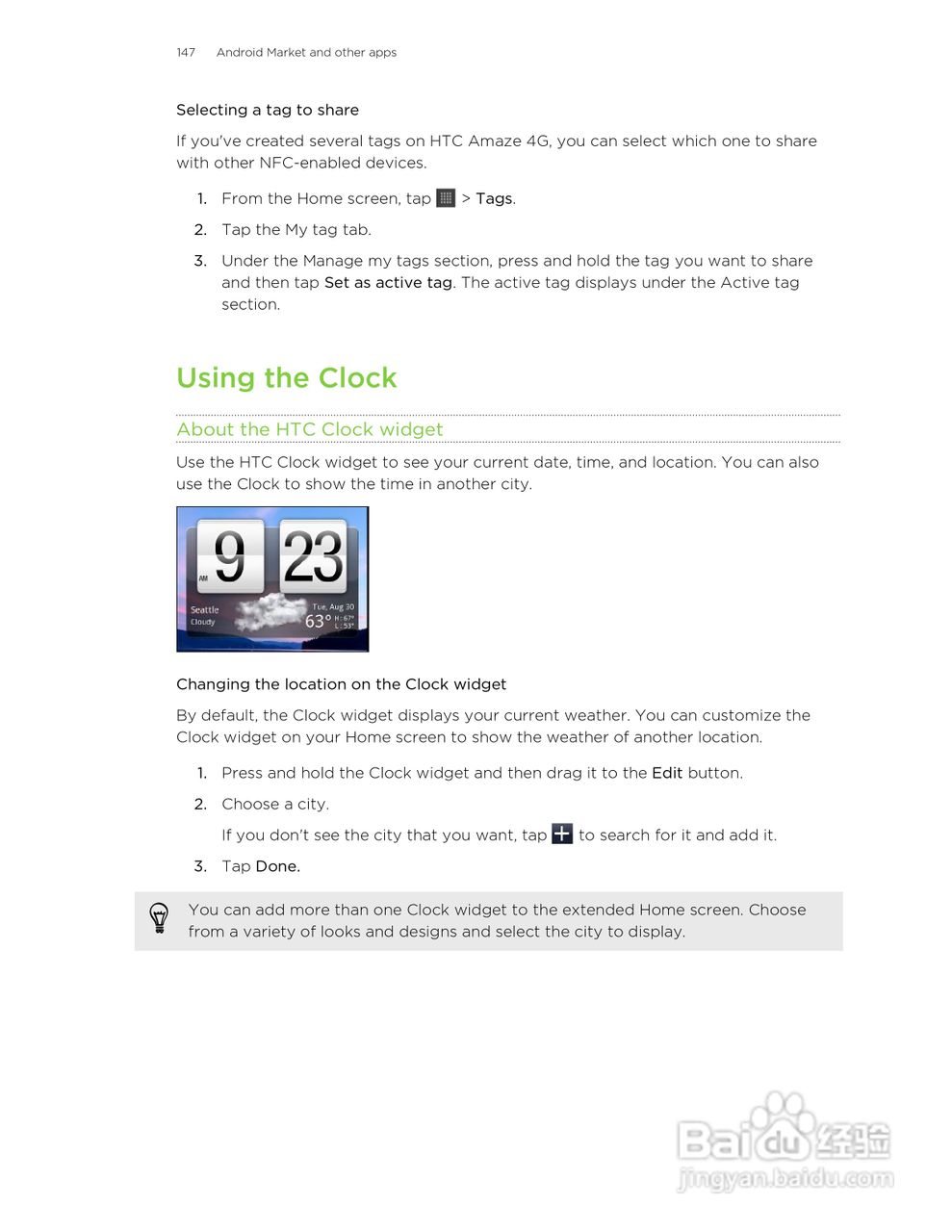 多普达HTC Amaze 4G手机说明书:[15]