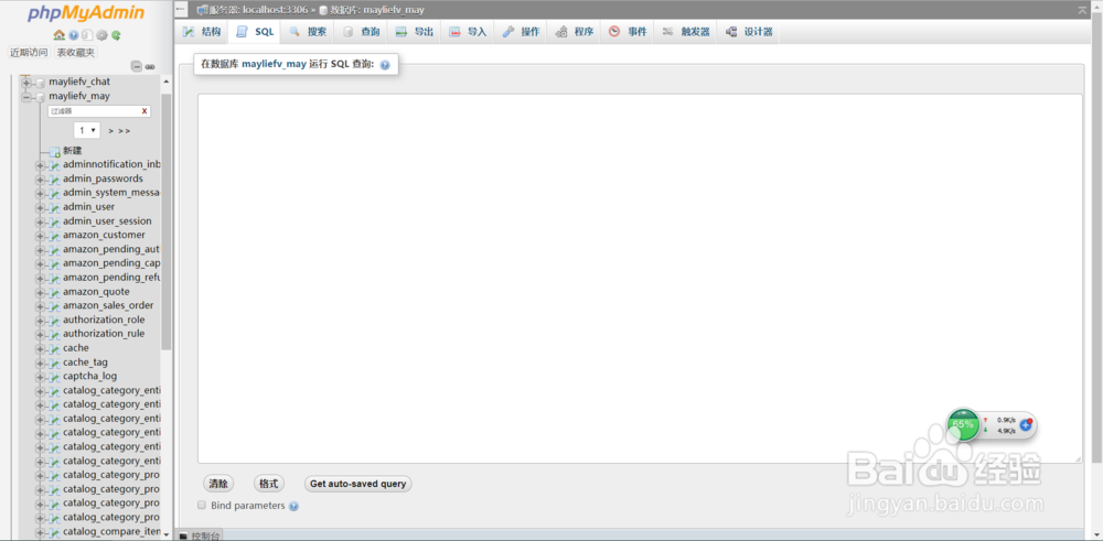 重置Magento2管理员admin密码，忘记密码也不怕
