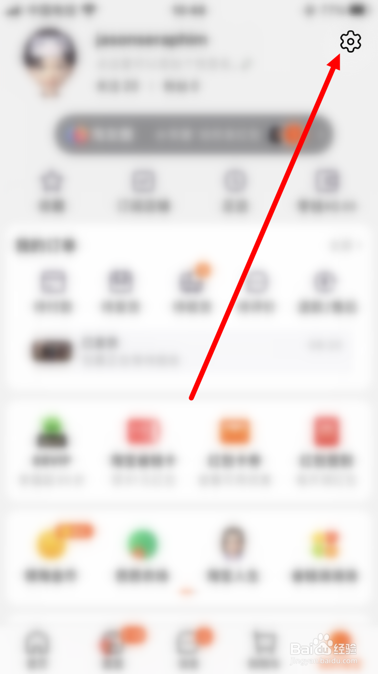 淘宝怎么强制其他登录设备下线
