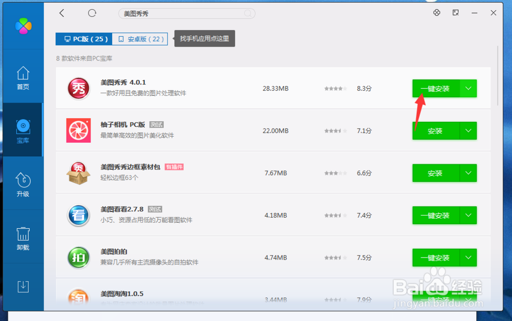 怎么下载应用程序