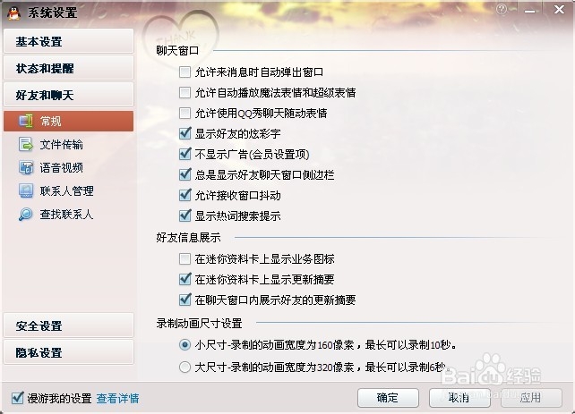 qq2013怎样不显示所有图标。