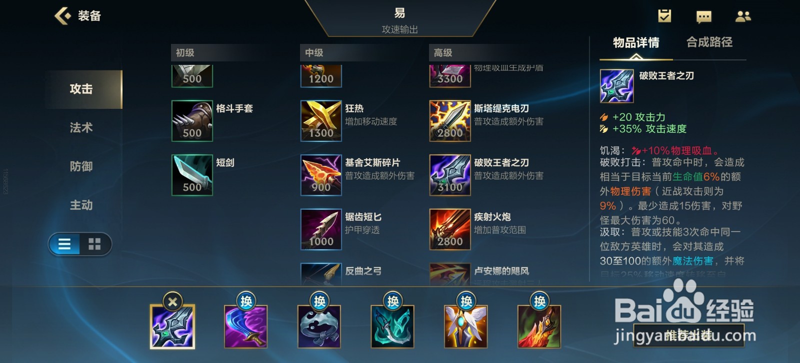 lol英雄联盟无极剑圣符文加点及出装推荐