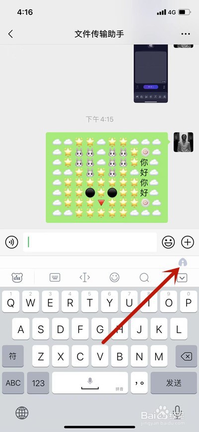 百度输入法花漾文如何使用