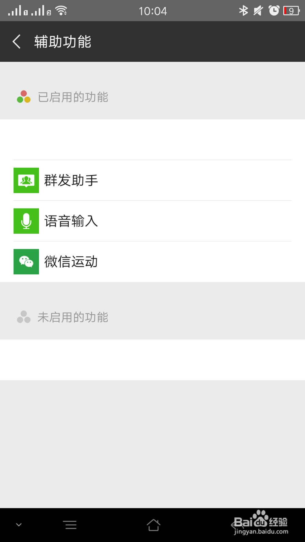 微信不建群如何群发